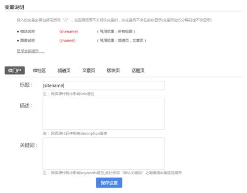 BlueMP百變模板手機網站建設 企業免費H5微網站在線制作工具！