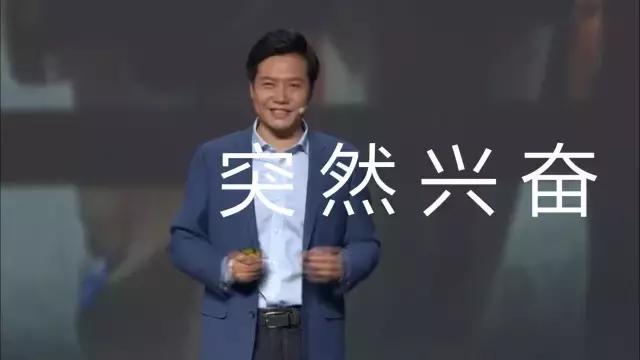 雷軍：要不是年輕不懂事，世界首富是我！