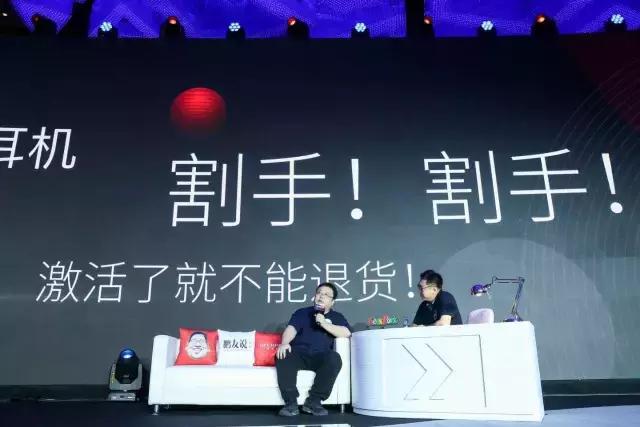 羅永浩曾借9600萬救錘子，最近19億入賬，下一輪融資10億