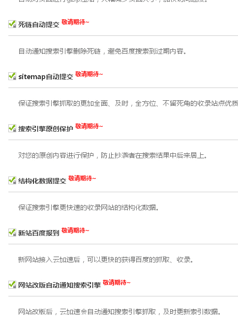 網站加速哪家強？四大免費CDN服務評測大PK