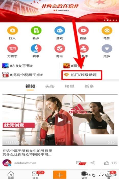 微博引流之紅包裂變玩法