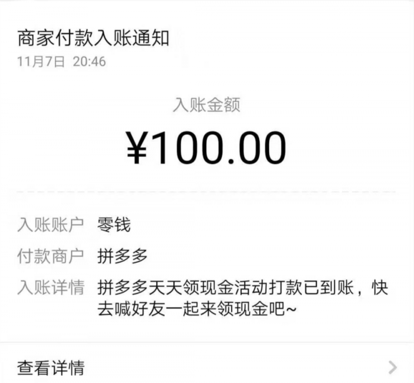 拼多多這么玩才暴利，揭秘背后的引流技巧