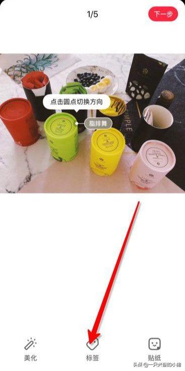 利用小紅書找精準流量，5招送你上熱門
