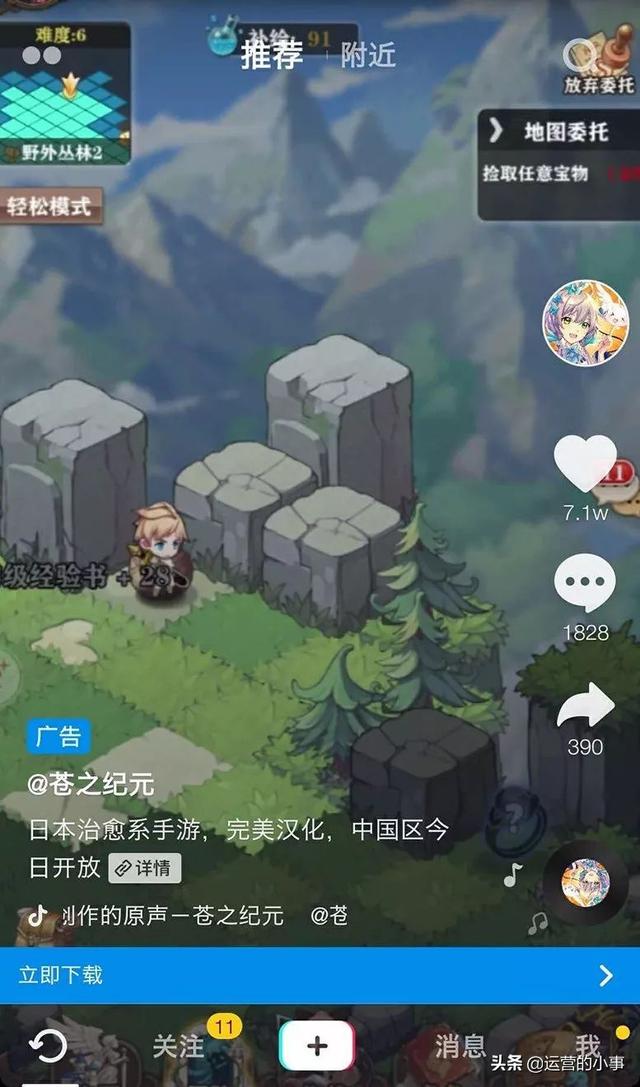 5大行業廣告投放指南
