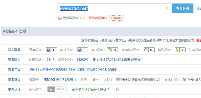 SEO優化裝修網站0基礎上首頁
