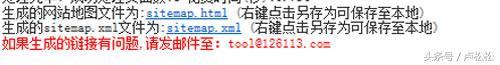 新手如何掌握制作和提交網站地圖？