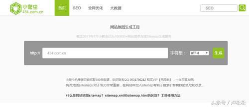 新手如何掌握制作和提交網站地圖？