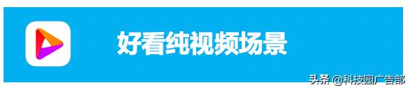 玩轉百度視頻廣告，搶占線上流量先鋒