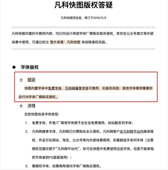 今天，我們差點被漢儀字庫告上法庭…含淚送上字體侵權...