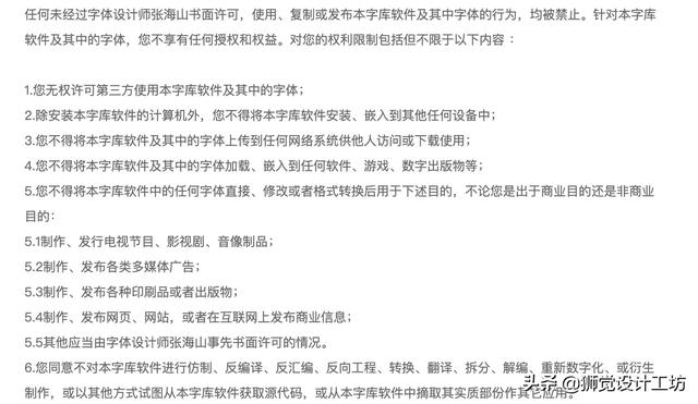 害怕字體侵權？來看這份超詳細的字體版權避坑指南