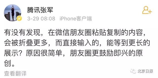 為什么你發的朋友圈不能完全顯示，有人卻能全部顯示