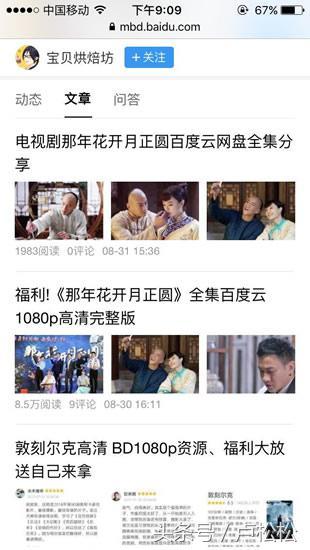 SEO實戰干貨：利用高權重網站借力操作關鍵詞快速排名！