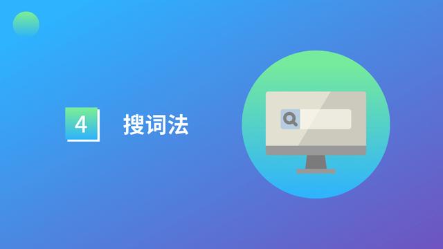 如何在30秒內寫出一個爆款金句？這里有9個技巧