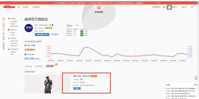 做淘寶客在淘寶聯盟上怎么去掙錢？