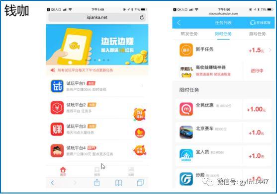 APP線上推廣（安卓、IOS）應用市場優化