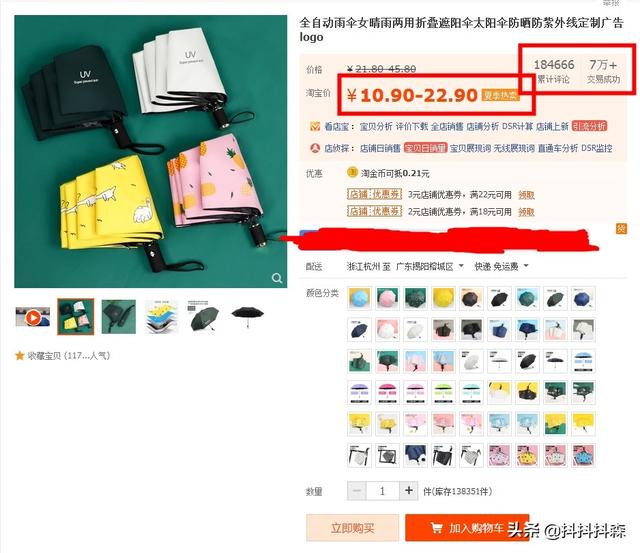 「淘寶無貨源」無貨源店鋪的具體操作方法，看完可以直接實操
