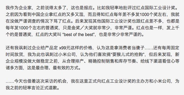罵小米，夸小米，學小米，羅永浩為什么轉變了對雷軍的態度？