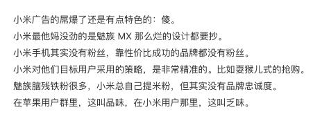 罵小米，夸小米，學小米，羅永浩為什么轉變了對雷軍的態度？