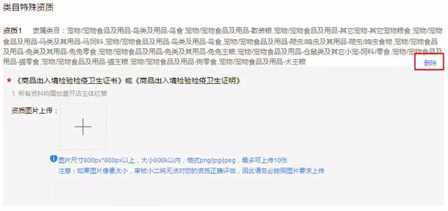 入駐天貓詳細流程圖解(全過程)