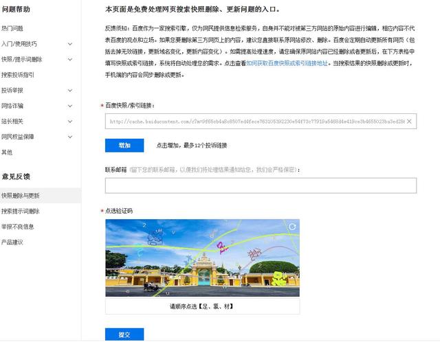 網站首頁百度快照不更新？一個小妙招快速解決問題