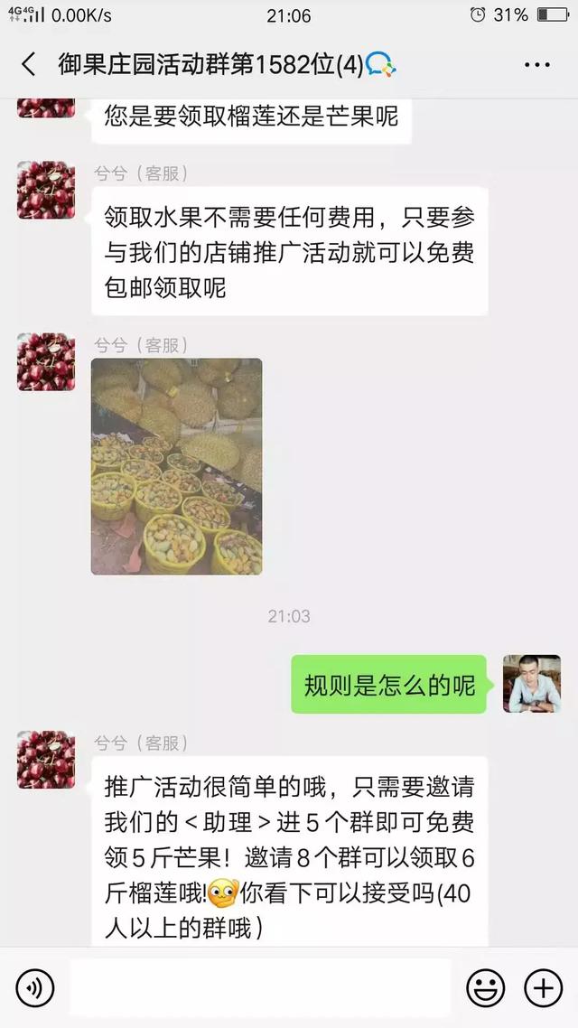 2個新方法教你微信群裂變拉人游戲怎么玩？