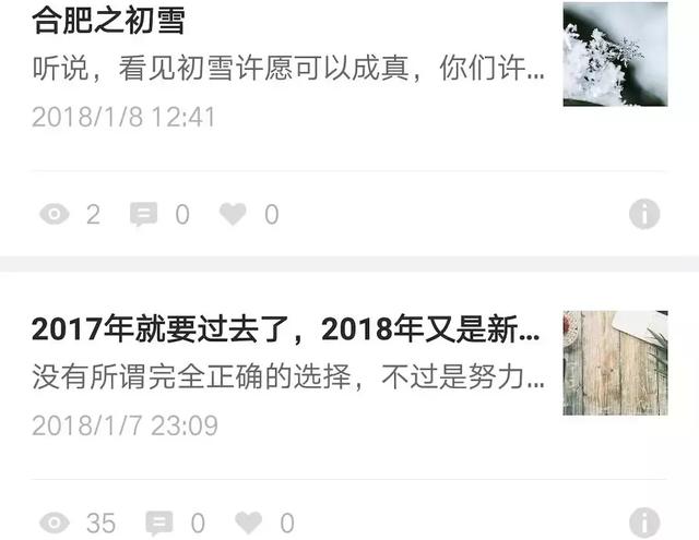 我的公眾號粉絲一天增加了100+，只做了這一件事