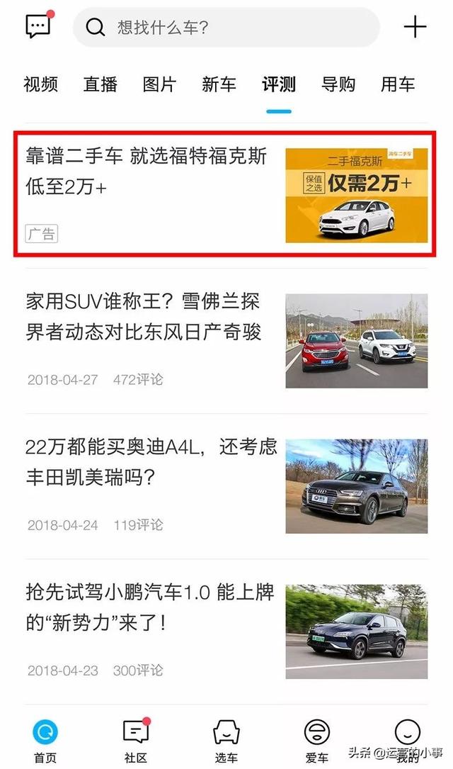 5大行業廣告投放指南