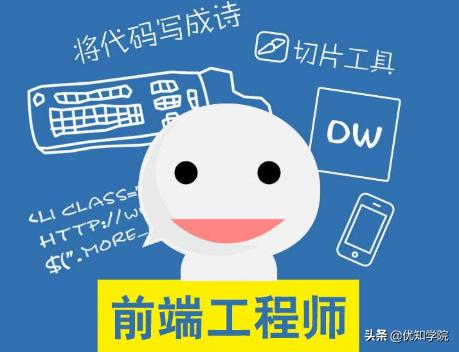 互聯網八大技術崗位解析:前端+后端+移動+測試+大數據+管理等