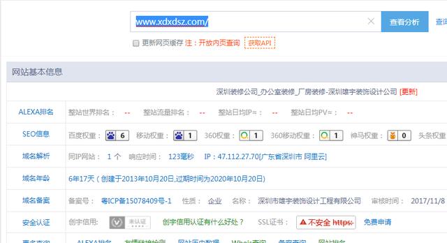SEO優化裝修網站0基礎上首頁