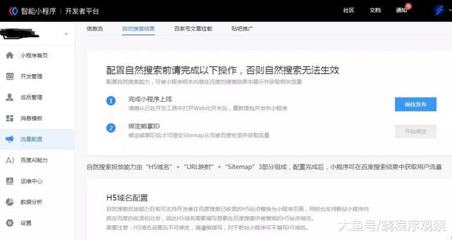 微信小程序上線“頁面收錄”功能，真正的SEO時代來了！