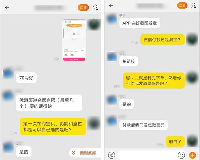 電影票代理項目，靠朋友圈瘋狂攬金