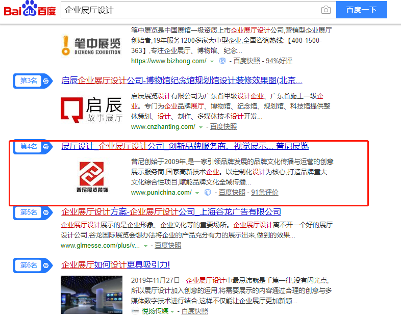 熱門關鍵詞SEO案例合集