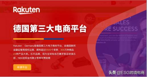 歐洲十大跨境電商平臺入駐要求和平臺收費標準詳解