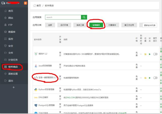 如何簡單的搭建一個視頻網站
