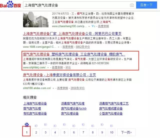 最新快速提升網站關鍵詞排名方法，附案例