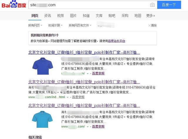 網站首頁百度快照不更新？一個小妙招快速解決問題
