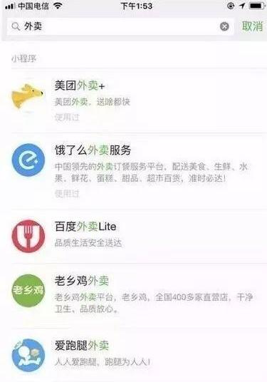 微信小程序運營推廣入門方法