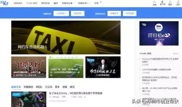 創業必備！12大創業網站你收藏了嗎？