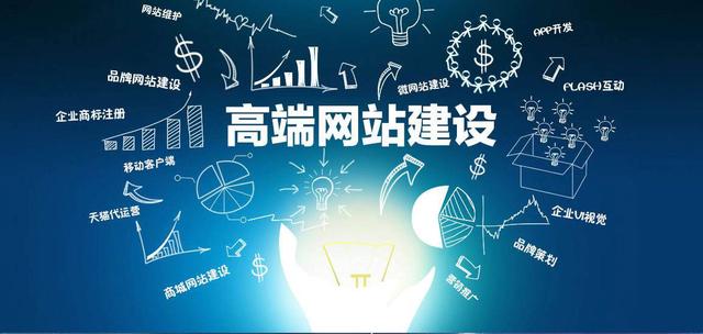 廣州口碑好的網站建設設計公司有哪些？