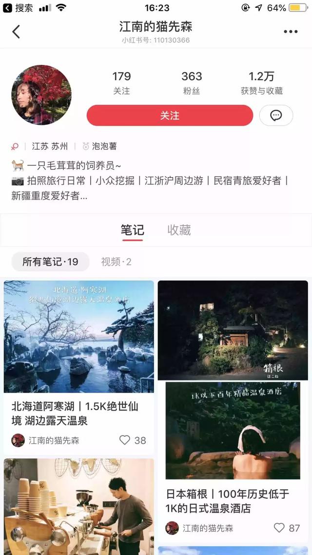 小紅書的筆記排名與權重算法