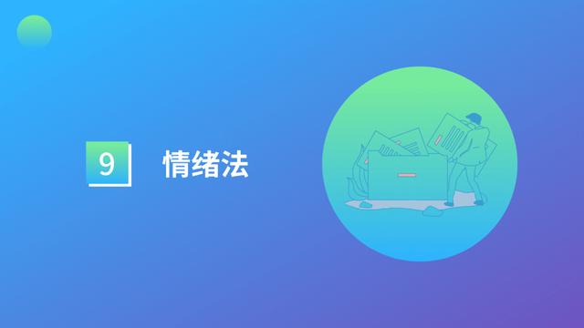 如何在30秒內寫出一個爆款金句？這里有9個技巧