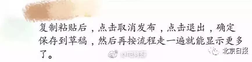 為什么你發的朋友圈不能完全顯示，有人卻能全部顯示