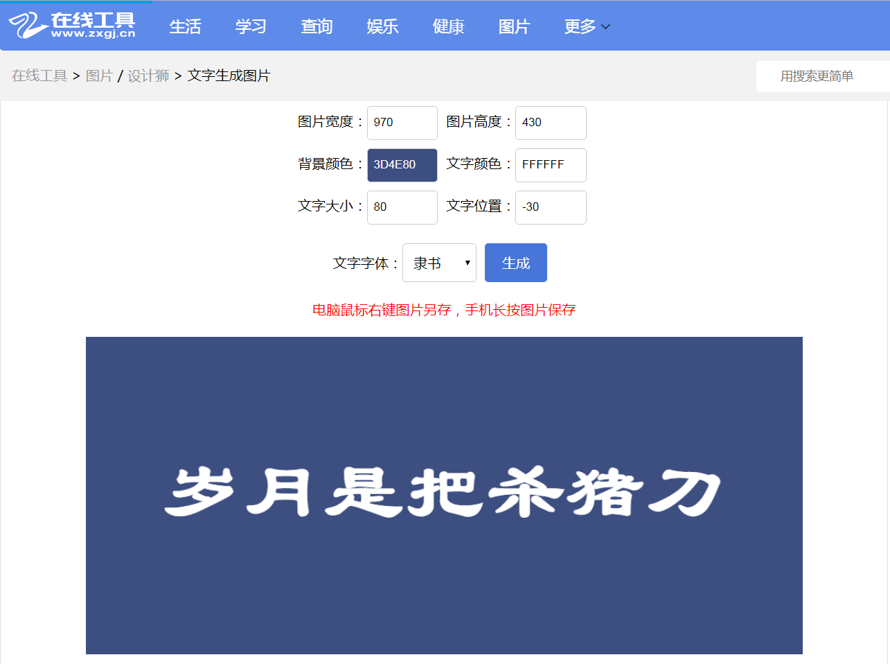 圖片切圓角 讓美圖火爆你的朋友圈