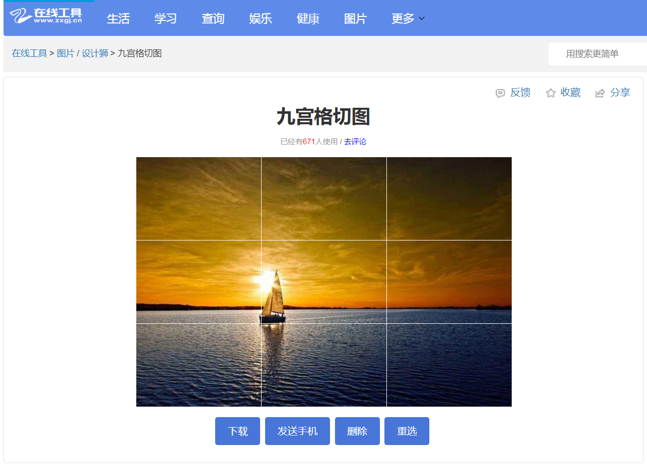 圖片切圓角 讓美圖火爆你的朋友圈