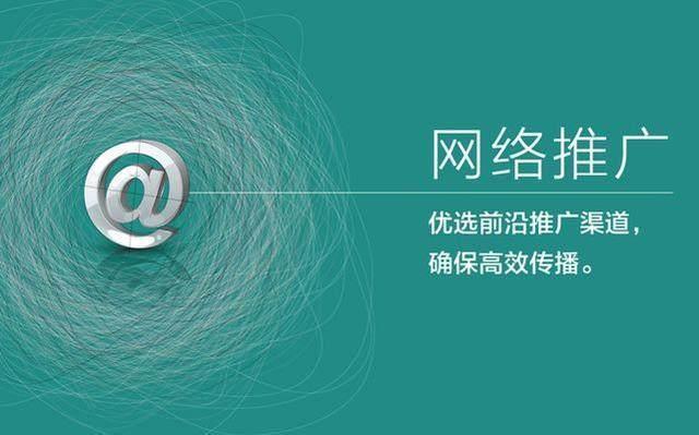 2018最新中國十大網絡營銷推廣公司排名榜