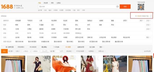 開店鋪怎么找貨源？阿里巴巴的貨源可靠嗎