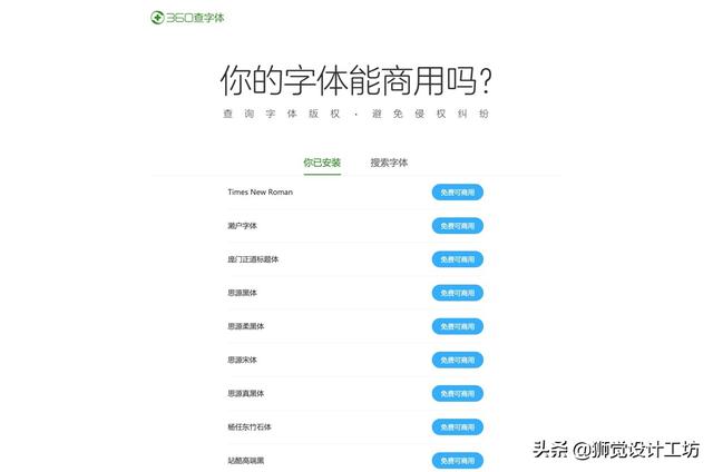 害怕字體侵權？來看這份超詳細的字體版權避坑指南