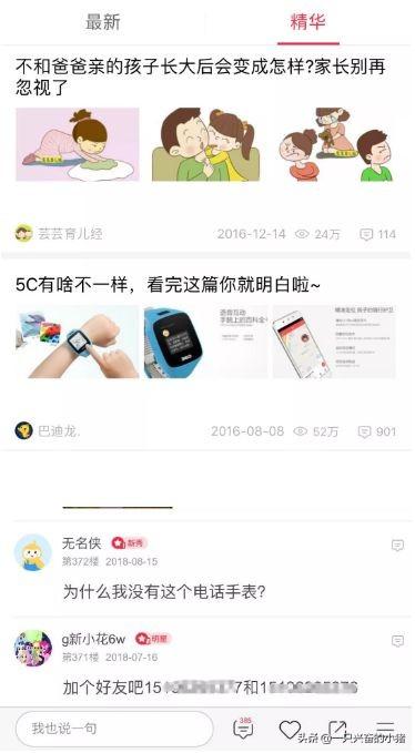 引精準寶媽流量，試試360兒童衛士平臺