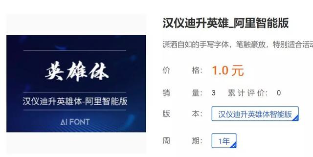 炸了！阿里出手！字體侵權有救了！