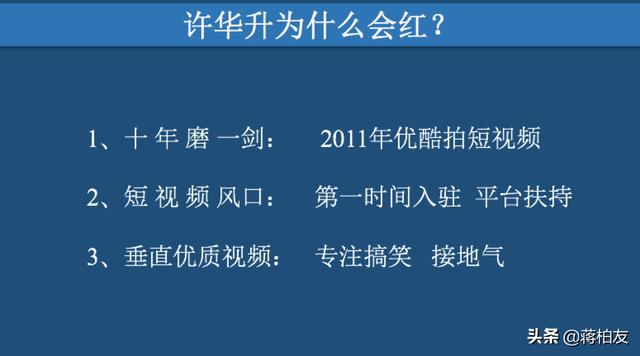 許華升為什么這么賺錢？從打工仔到開寶馬 瑪莎拉蒂 阿斯頓馬丁